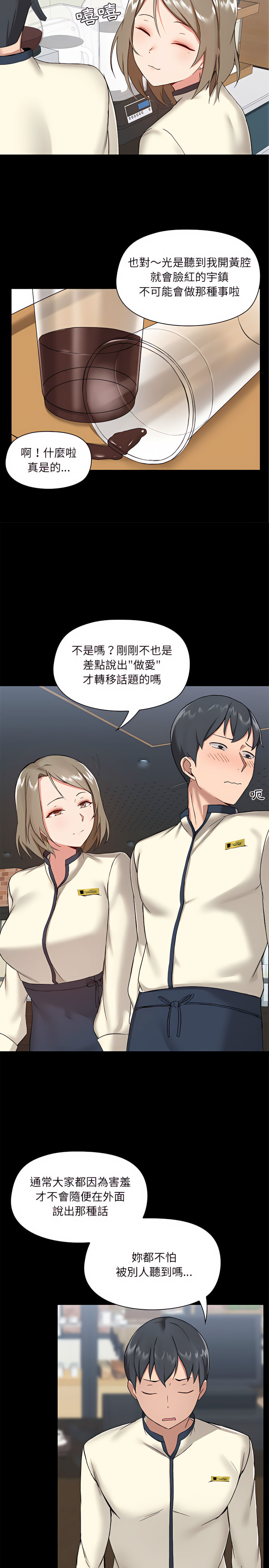 爱打游戏的姊姊第12章