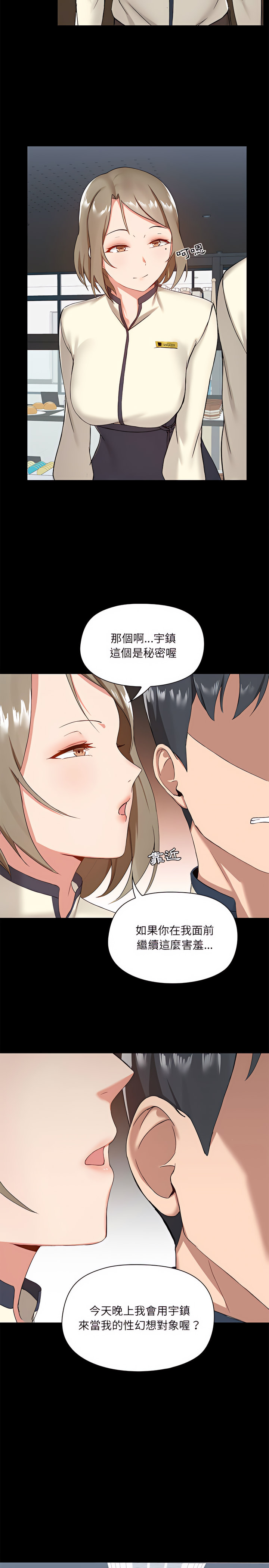 爱打游戏的姊姊第12章