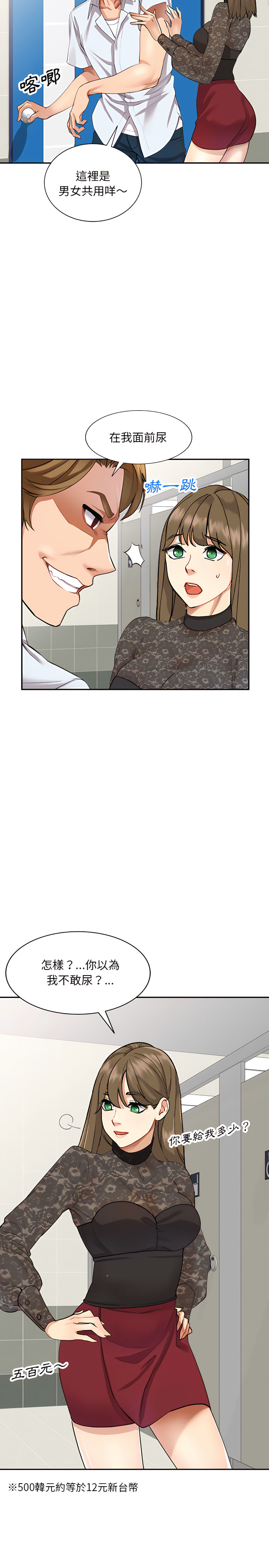 私房家教课第1章