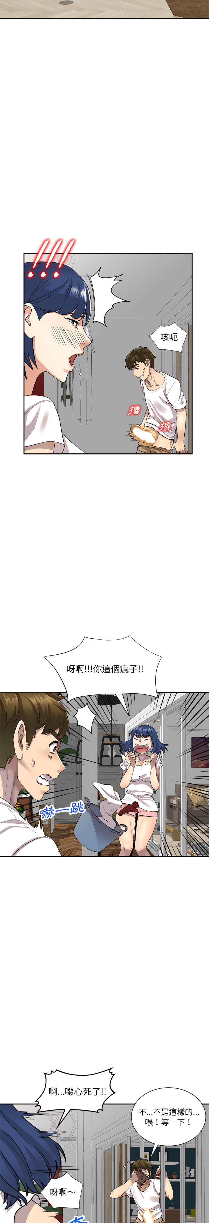 私房家教课第1章