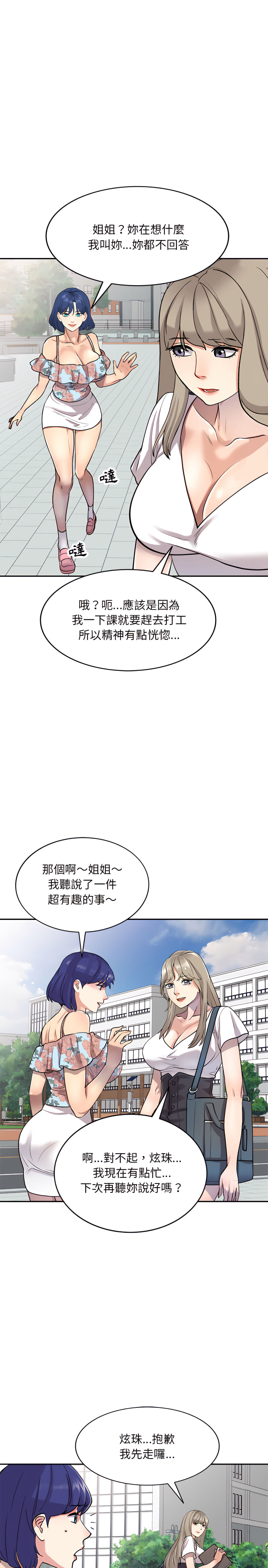私房家教课第1章