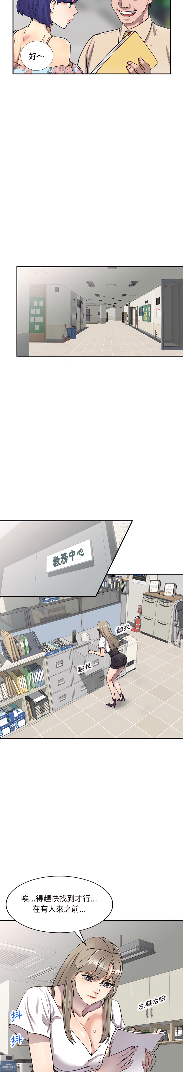私房家教课第1章