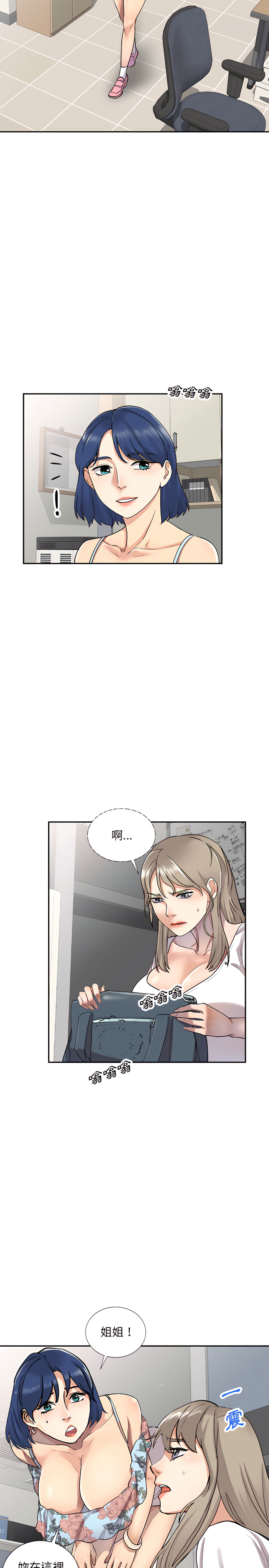 私房家教课第1章