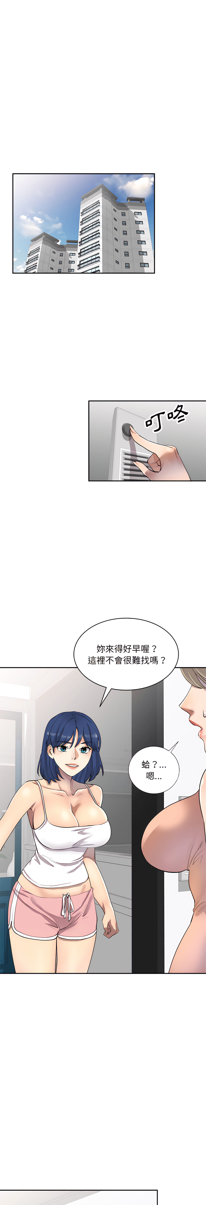 私房家教课第2章