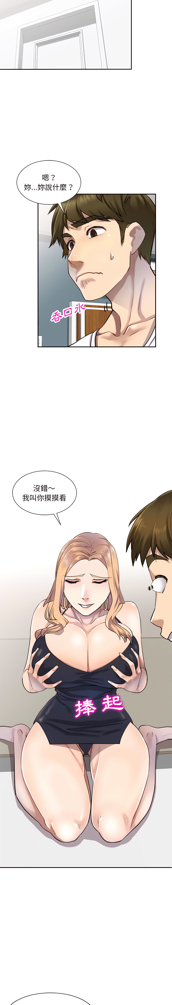 私房家教课第2章