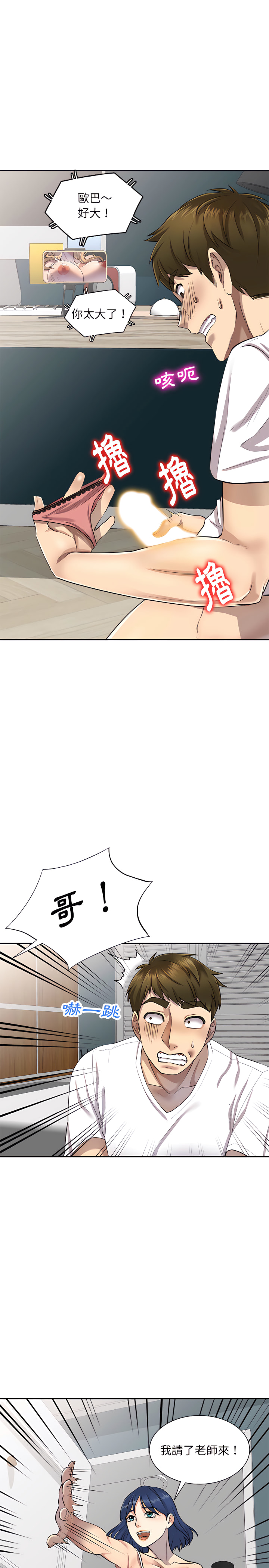 私房家教课第2章