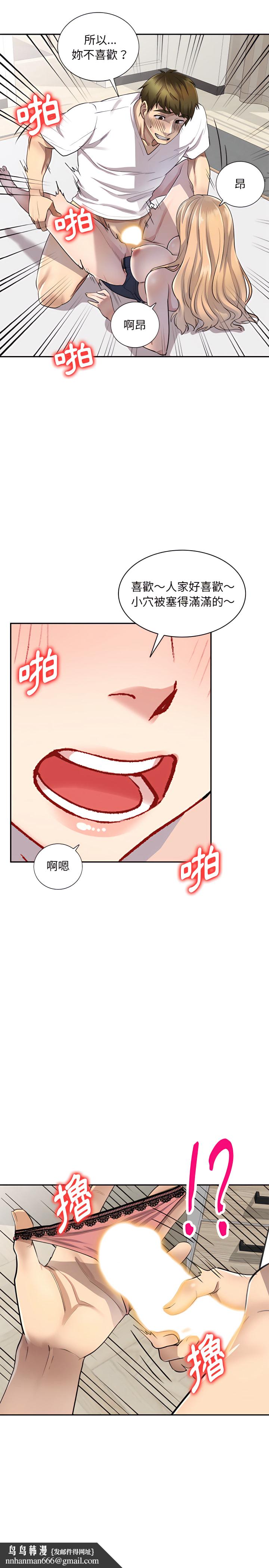 私房家教课第2章