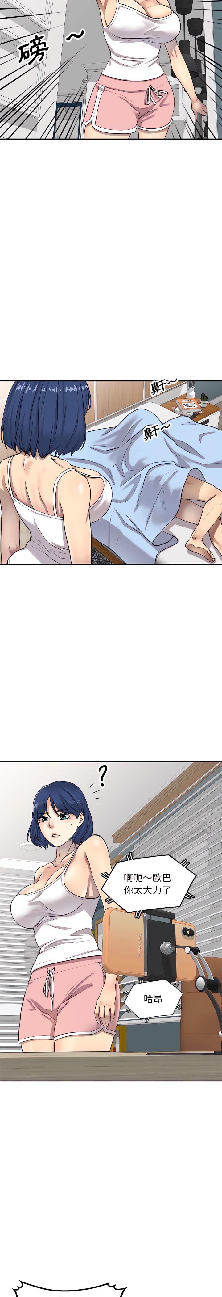 私房家教课第2章