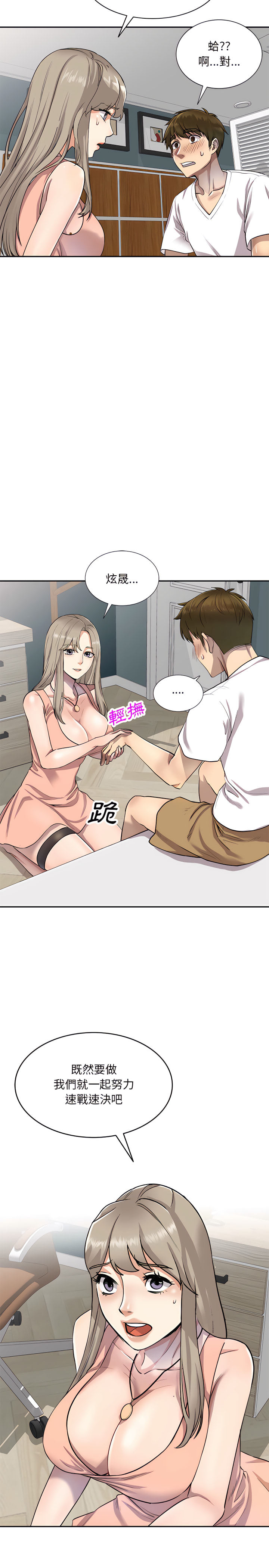 私房家教课第2章
