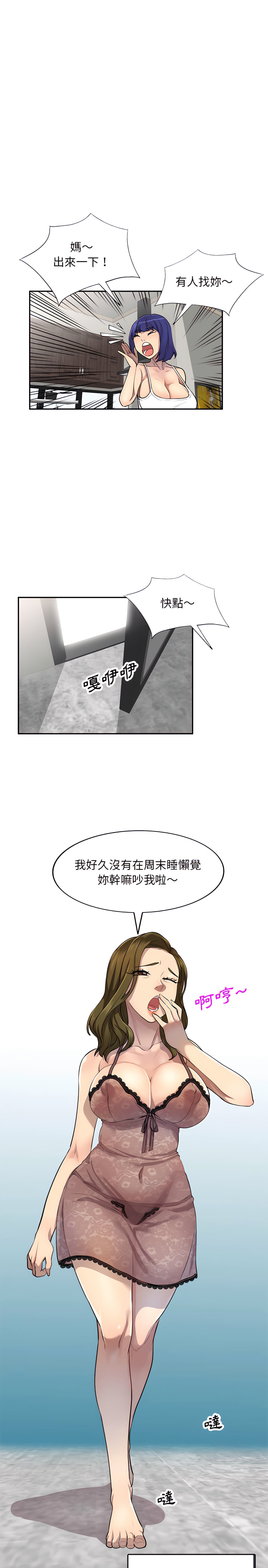 私房家教课第3章