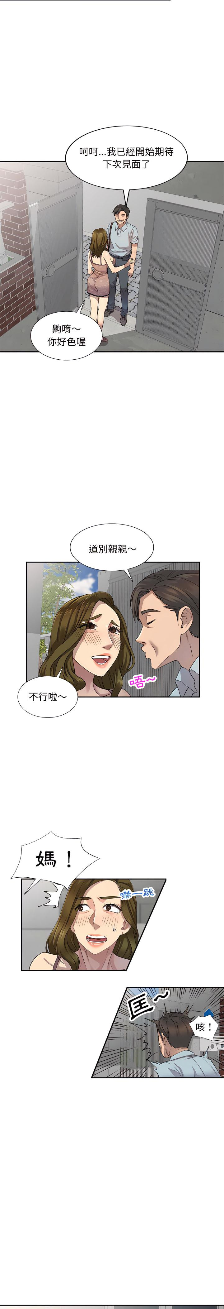私房家教课第3章