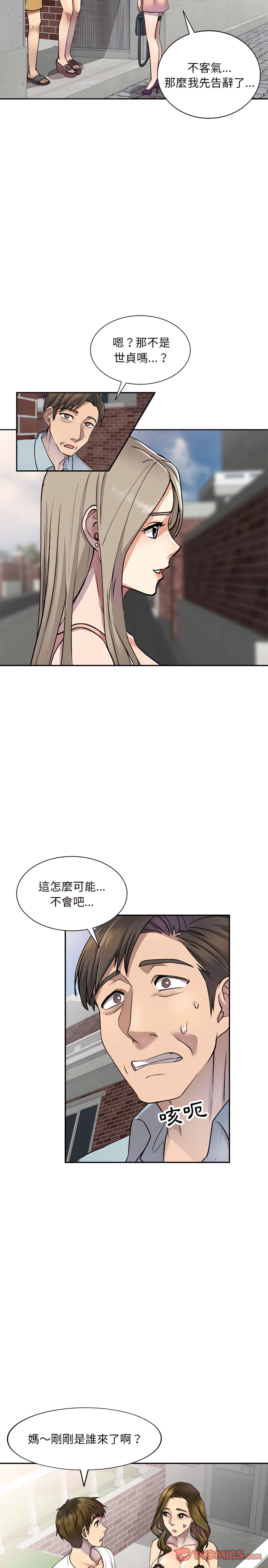 私房家教课第4章