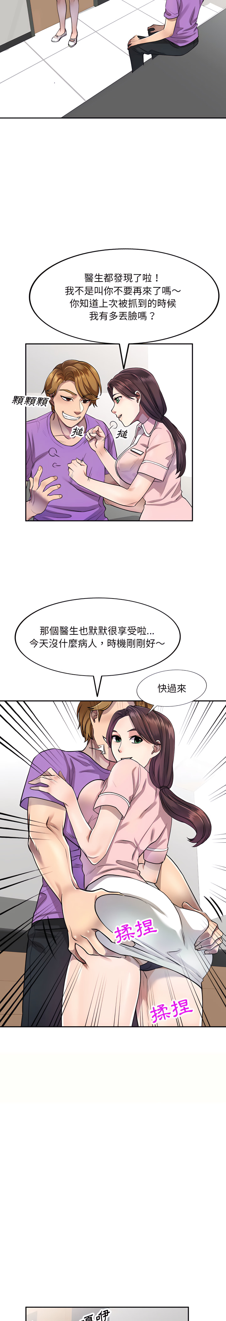 私房家教课第4章