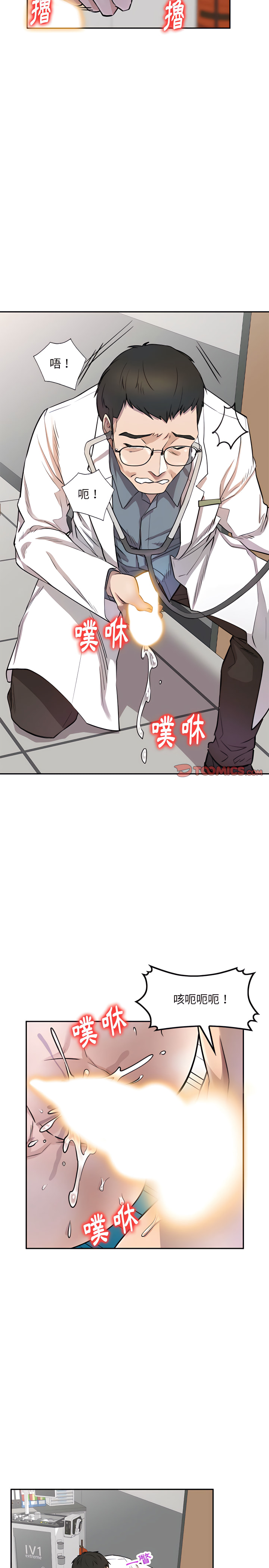 私房家教课第4章