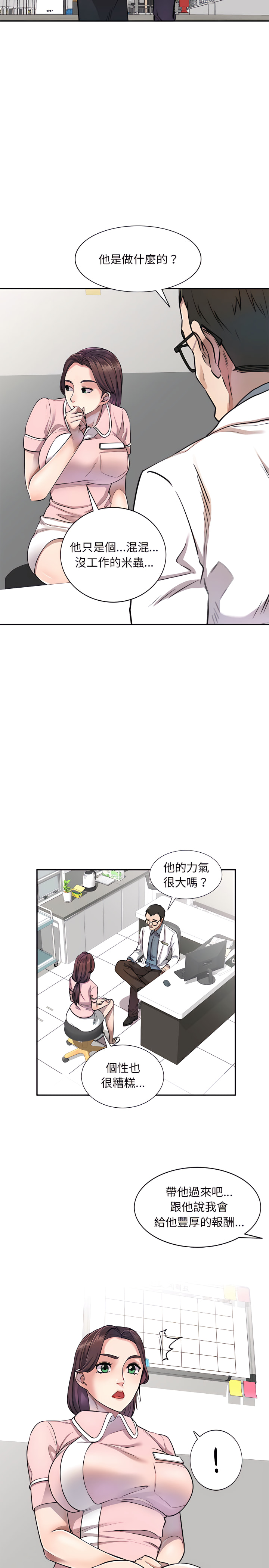 私房家教课第4章