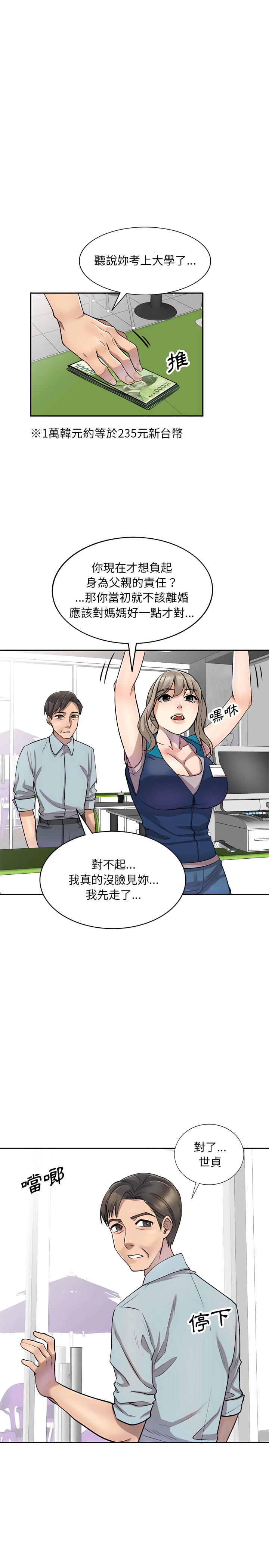 私房家教课第5章