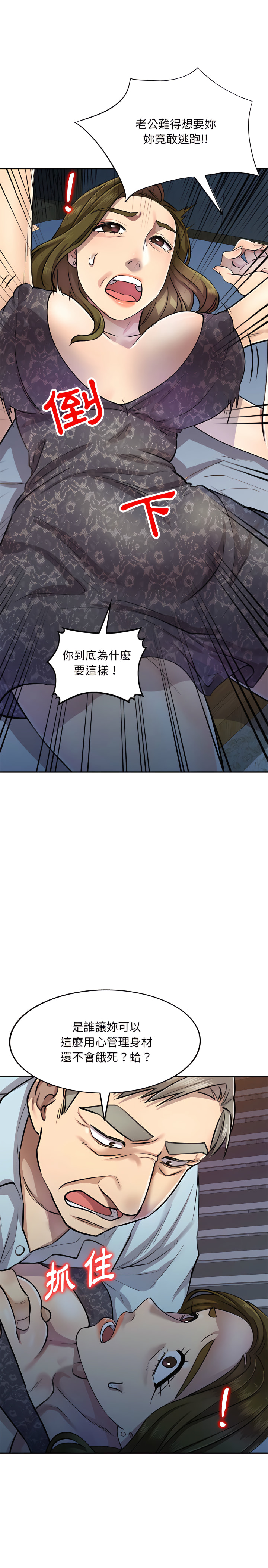 私房家教课第5章