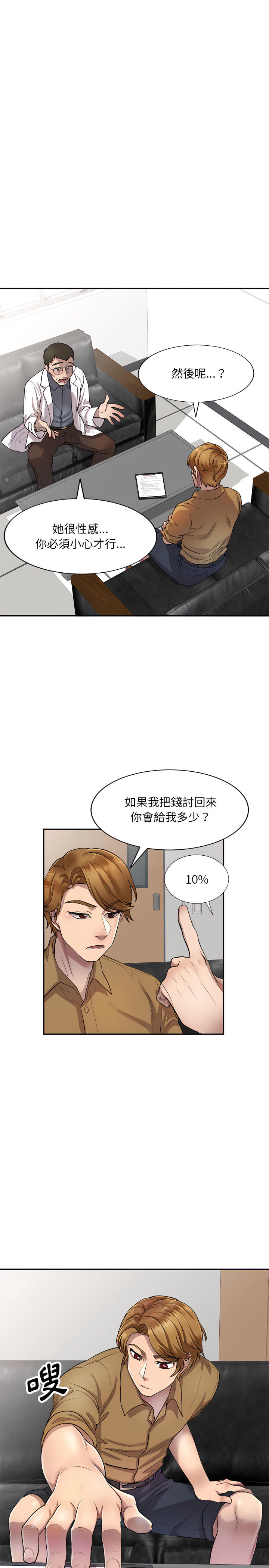 私房家教课第6章