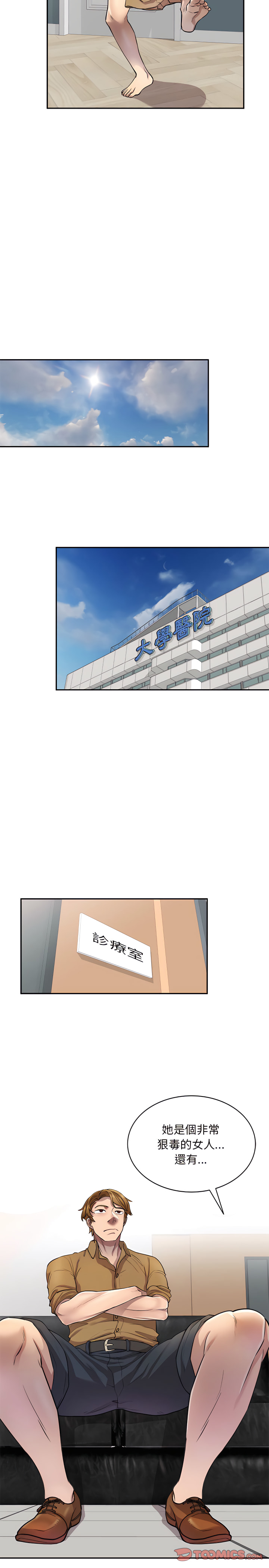 私房家教课第6章