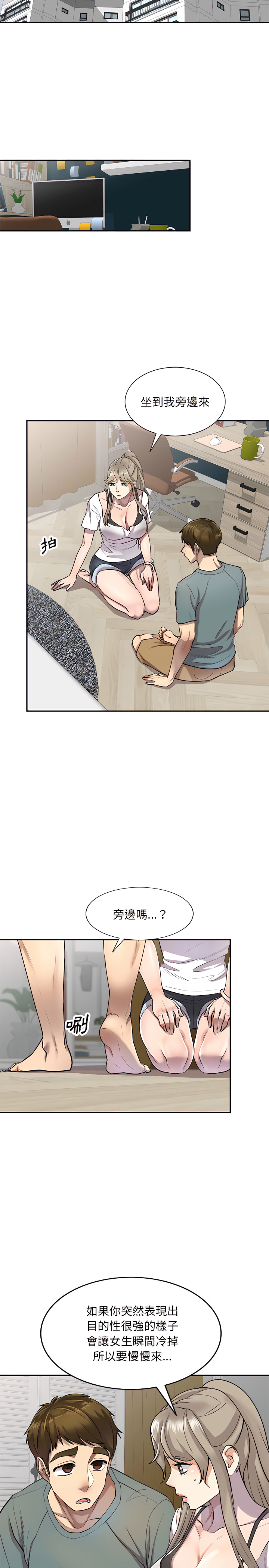 私房家教课第6章