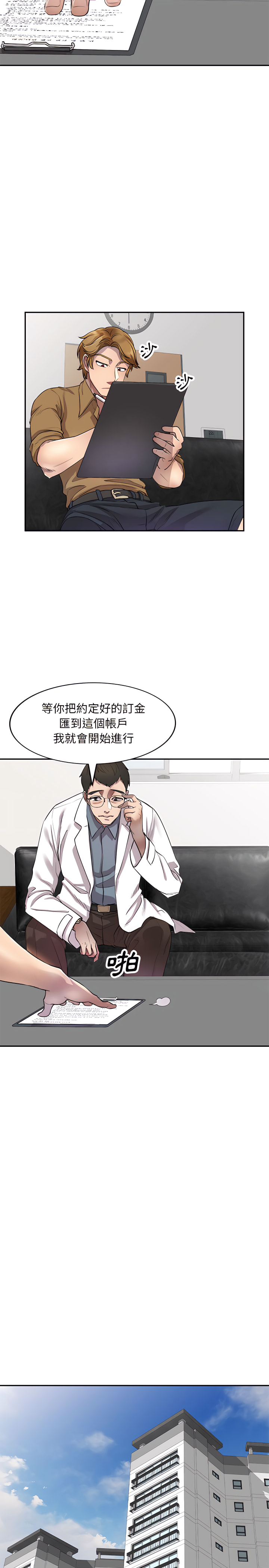 私房家教课第6章