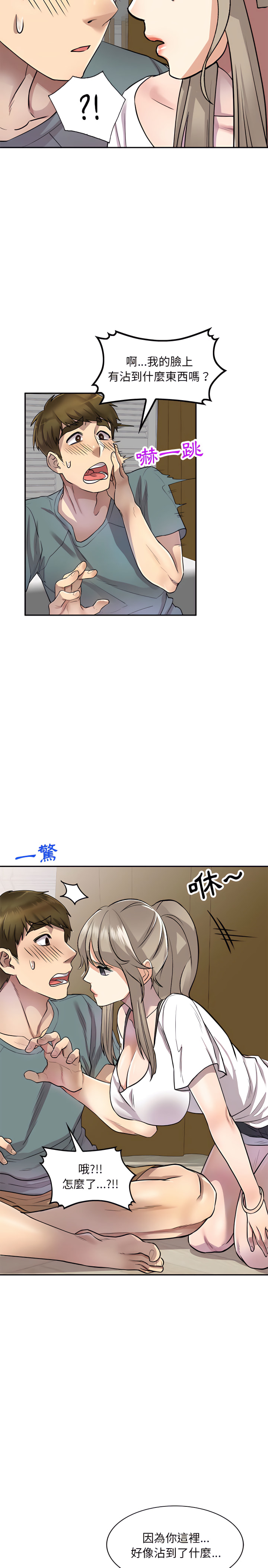 私房家教课第6章