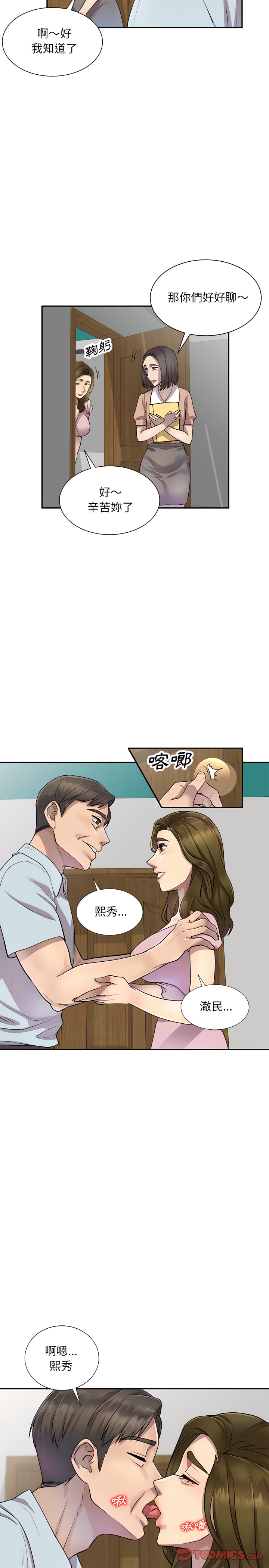 私房家教课第6章