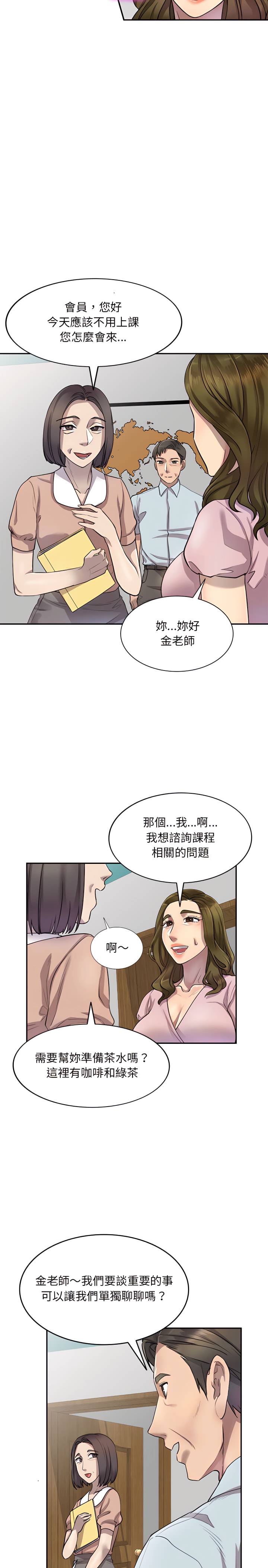 私房家教课第6章