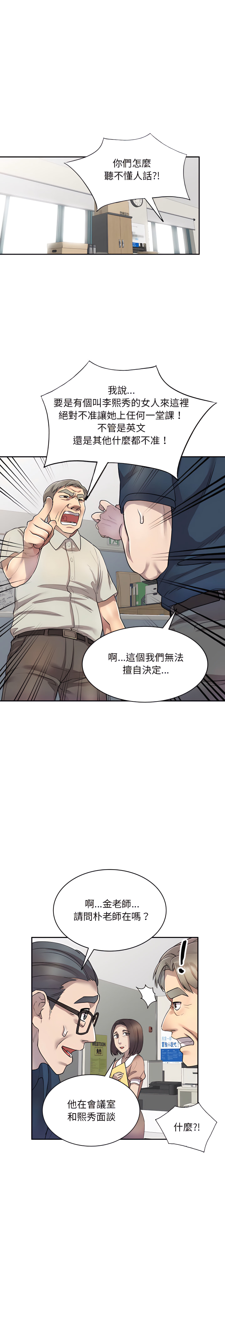 私房家教课第6章