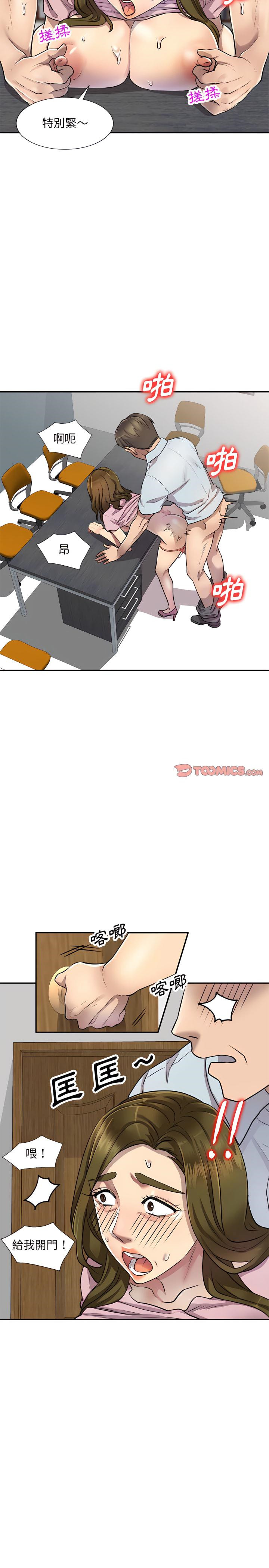 私房家教课第6章