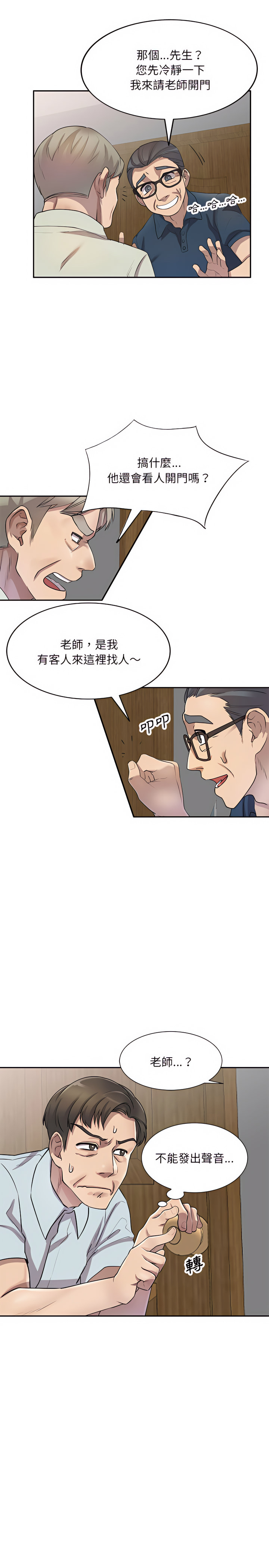 私房家教课第7章