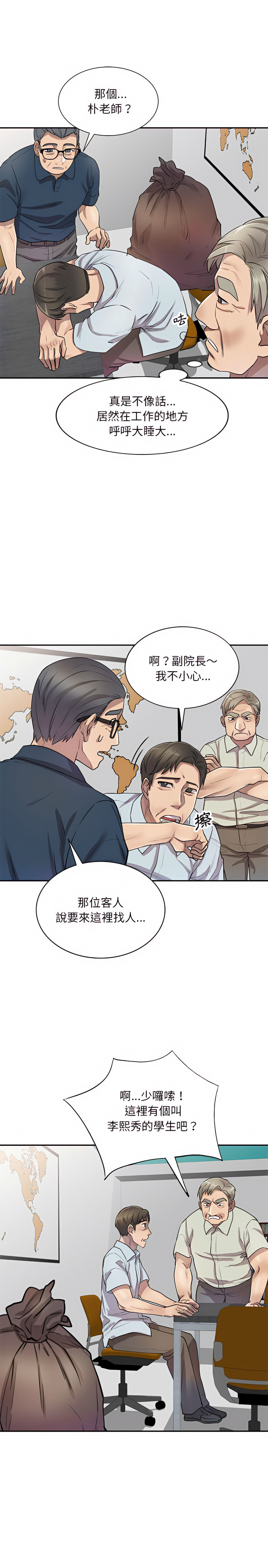私房家教课第7章
