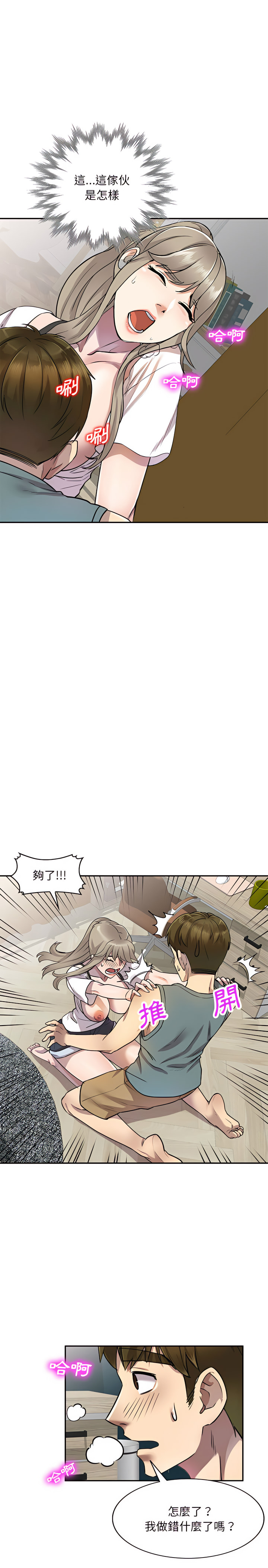 私房家教课第7章