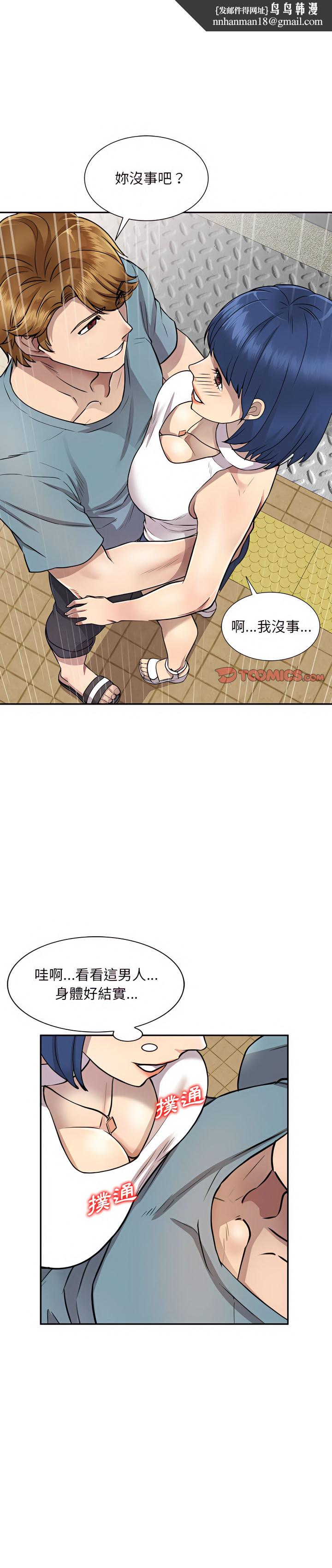 私房家教课第8章