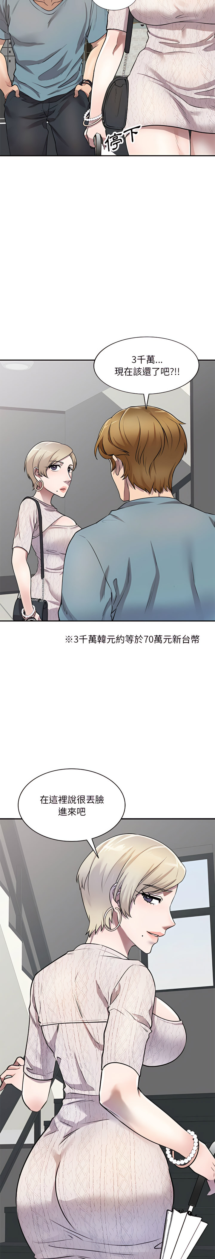 私房家教课第8章