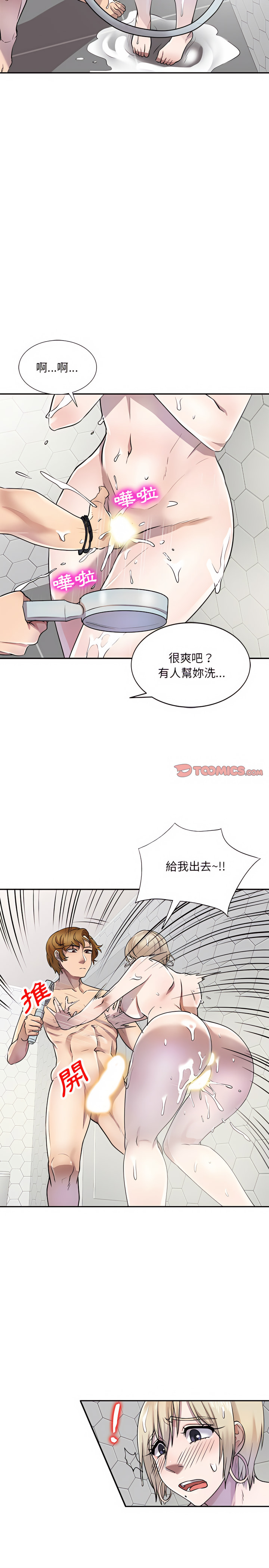 私房家教课第8章