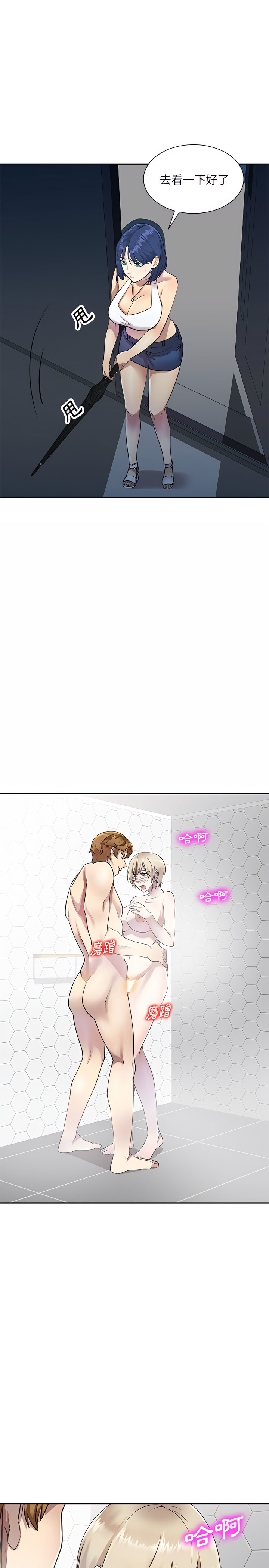 私房家教课第9章
