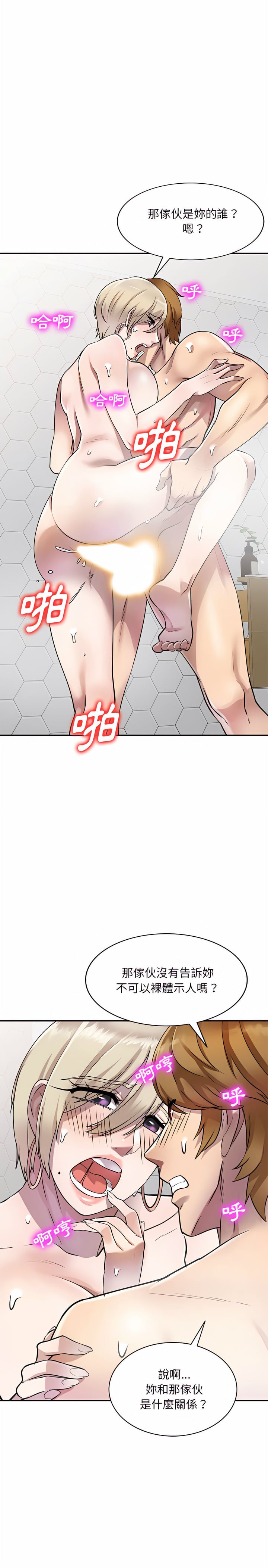 私房家教课第9章