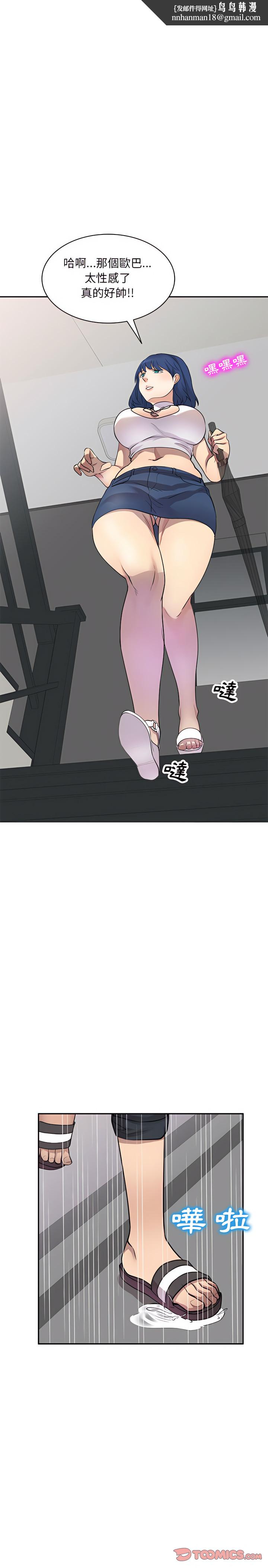 私房家教课第9章