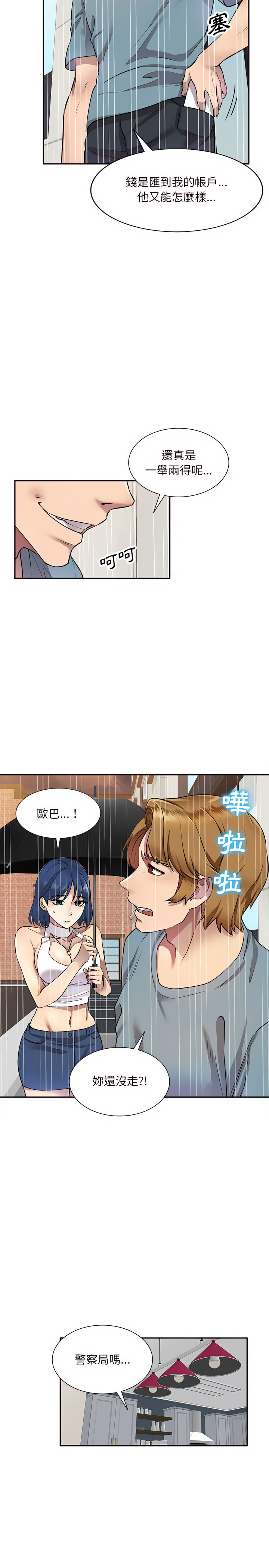 私房家教课第9章