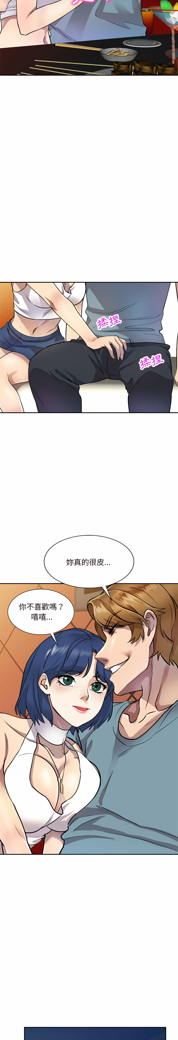 私房家教课第9章