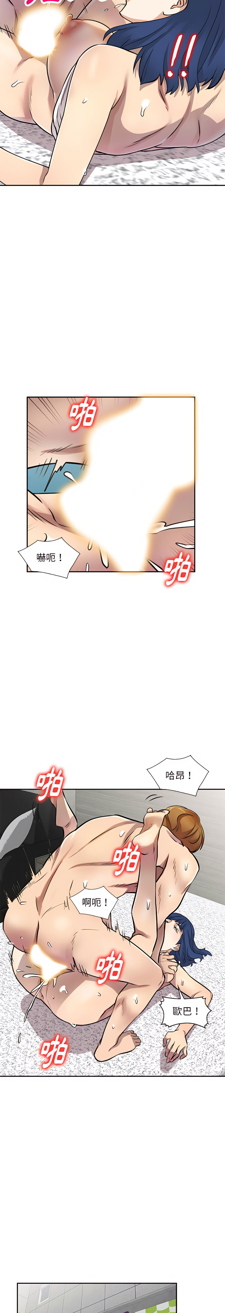 私房家教课第9章