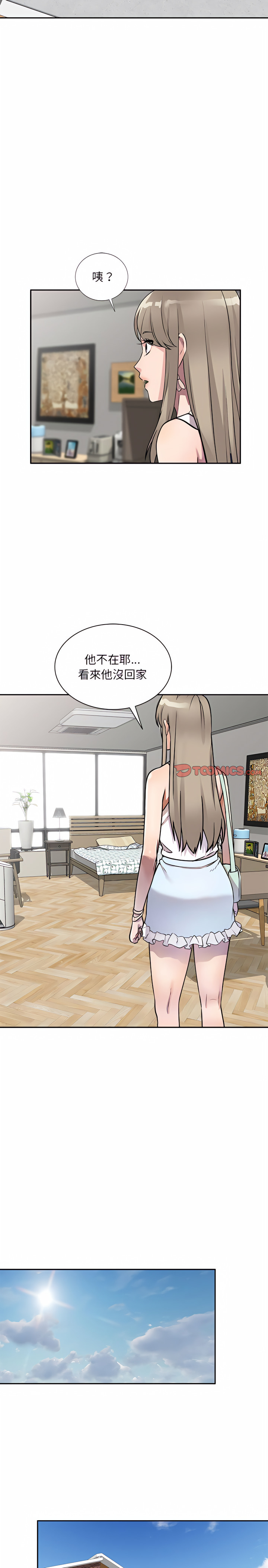 私房家教课第10章