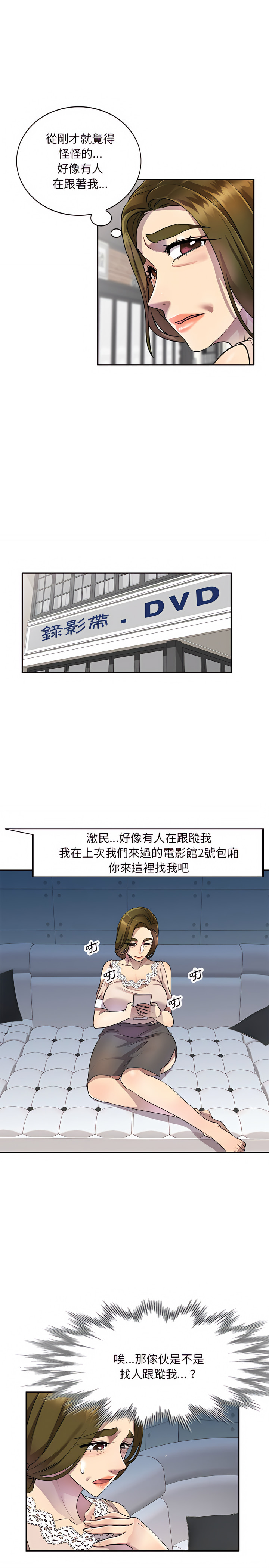 私房家教课第10章