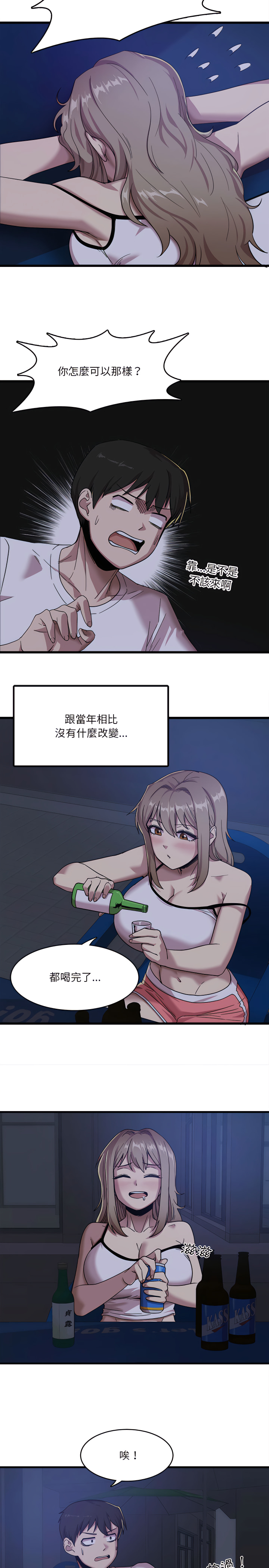 实习老师好麻烦第1章