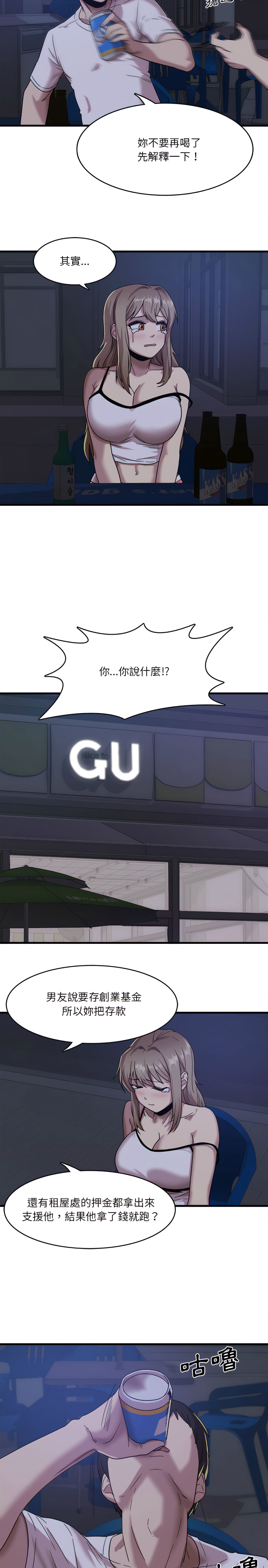 实习老师好麻烦第1章
