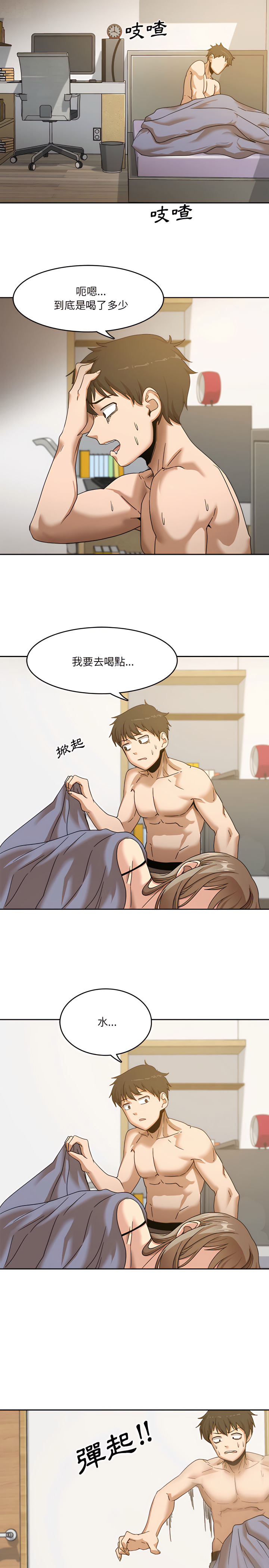 实习老师好麻烦第1章