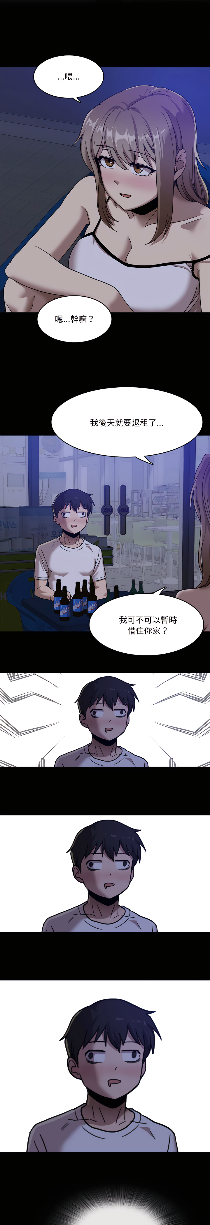 实习老师好麻烦第1章