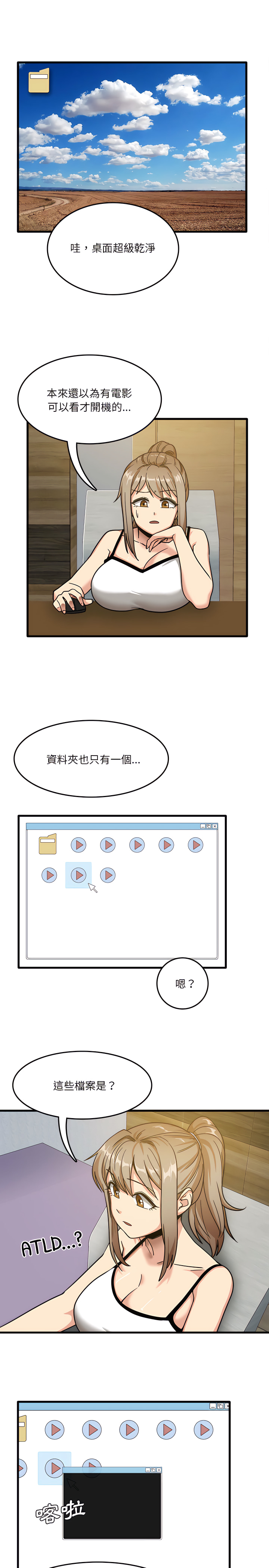 实习老师好麻烦第2章