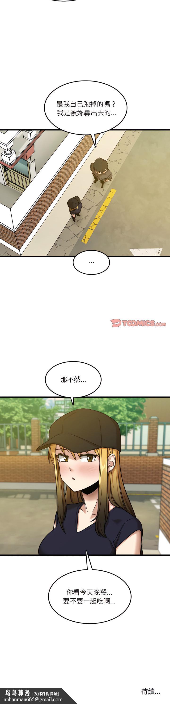 实习老师好麻烦第7章
